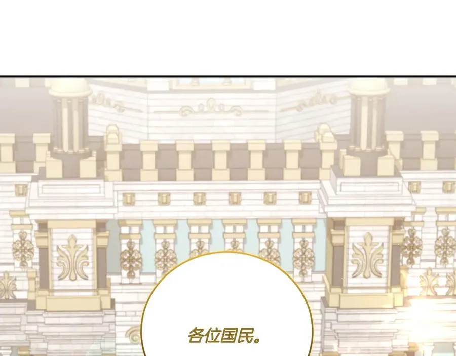 第96话 女皇登基129