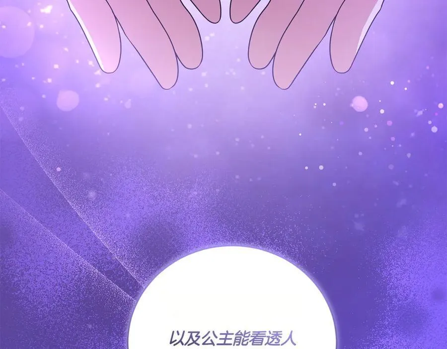 第90话 天选之子207
