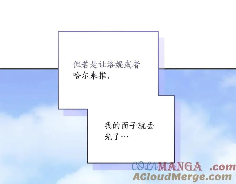 第90话 天选之子20