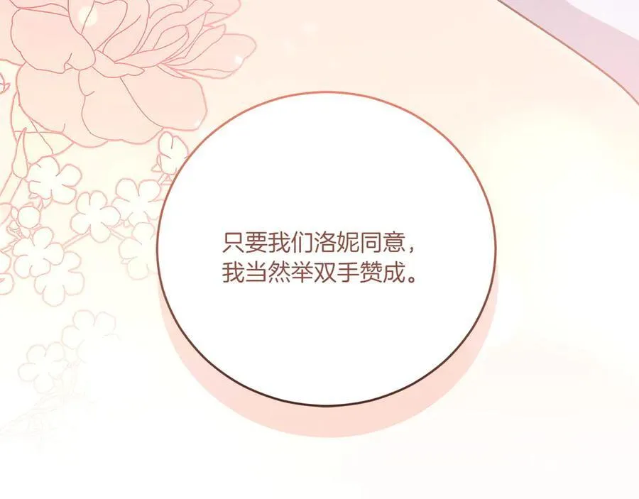 第96话 女皇登基229