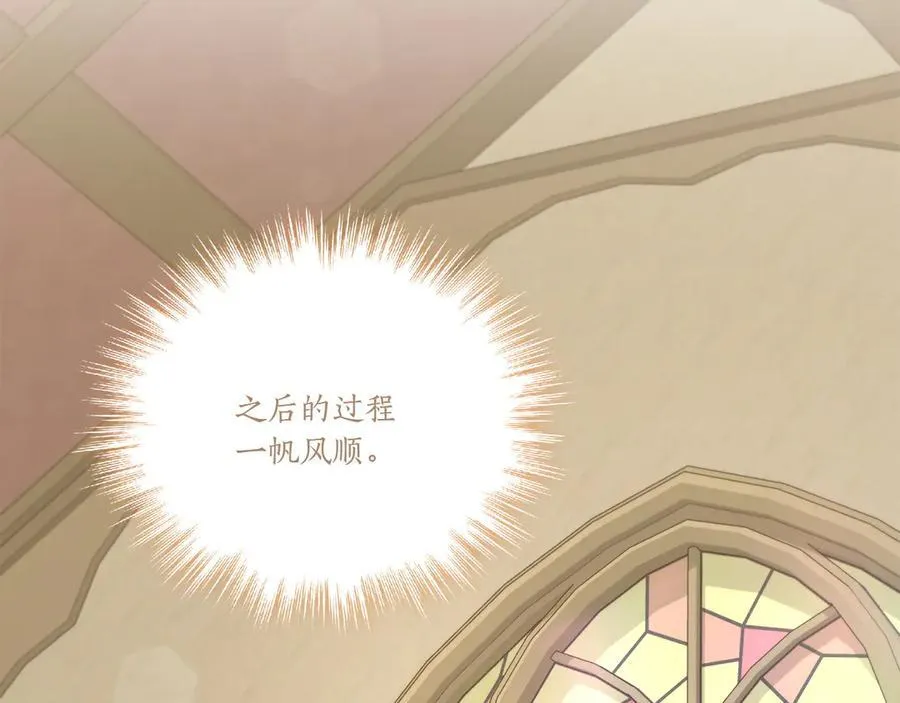 第96话 女皇登基85