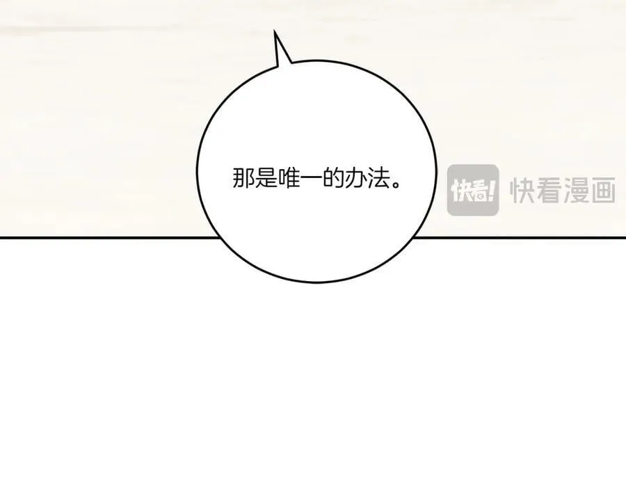 第95话 恶有恶报81