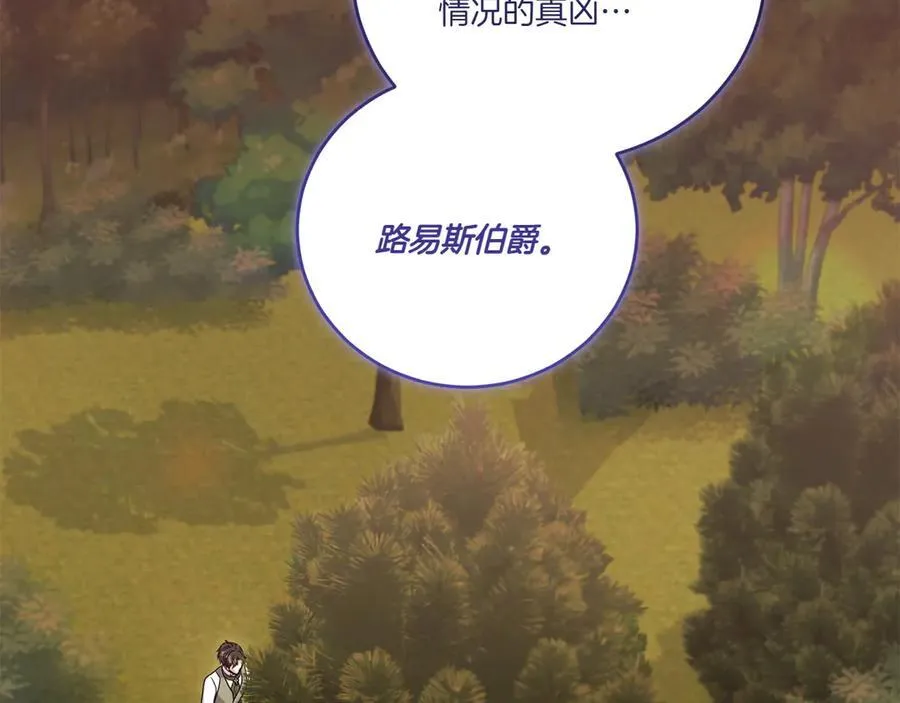 第94话 偷鸡不成95