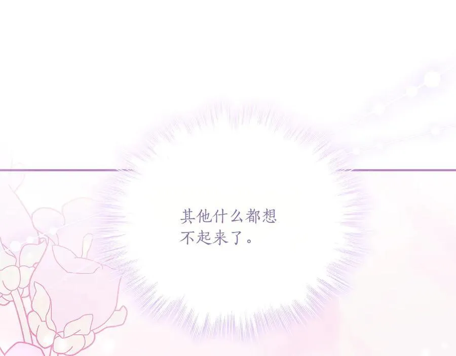 第98话 结婚进行时214