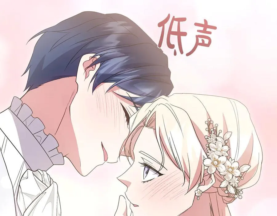 第98话 结婚进行时77