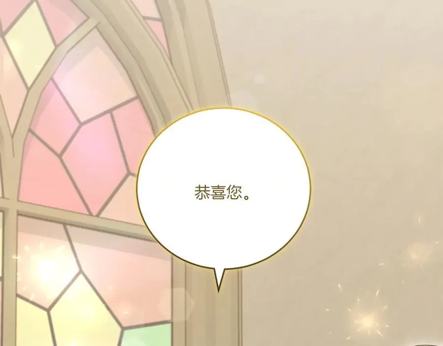 第96话 女皇登基122