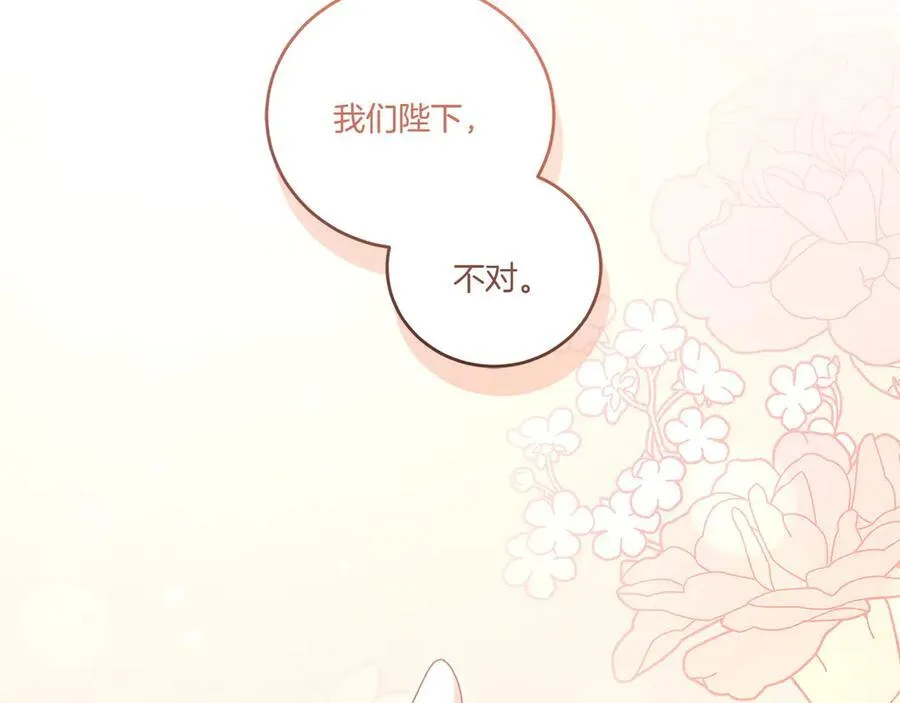 第96话 女皇登基226