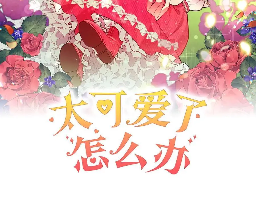 第96话 女皇登基1