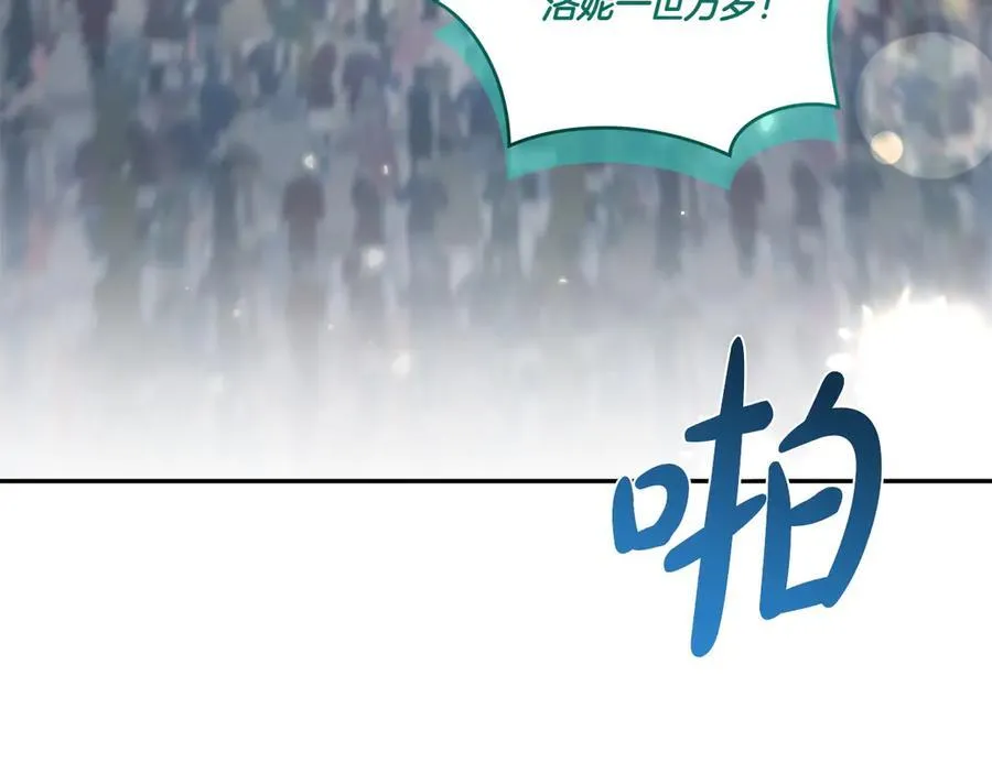 第96话 女皇登基163