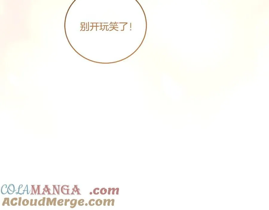 第98话 结婚进行时176