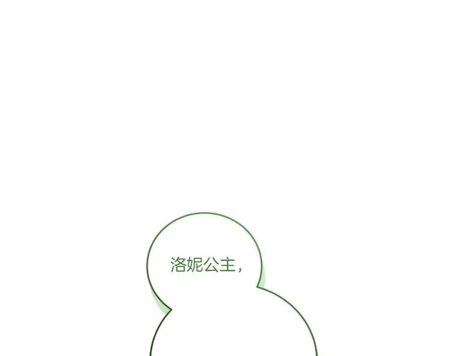 第92话 揭穿皇帝205