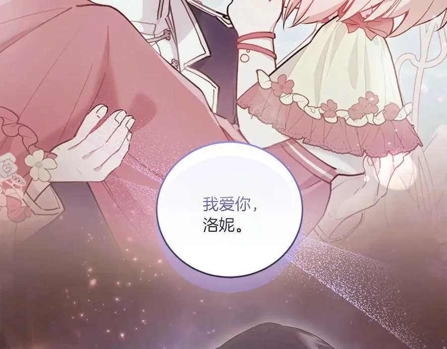 第97话 承诺269