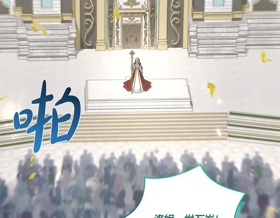 第96话 女皇登基162