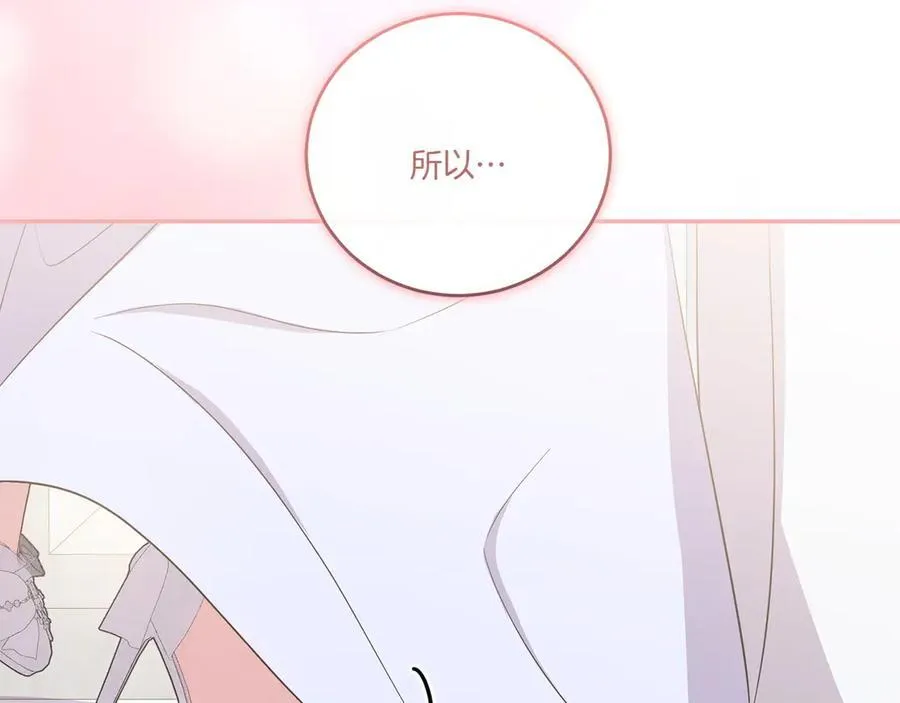 第98话 结婚进行时83