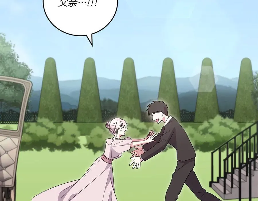 第96话 女皇登基81