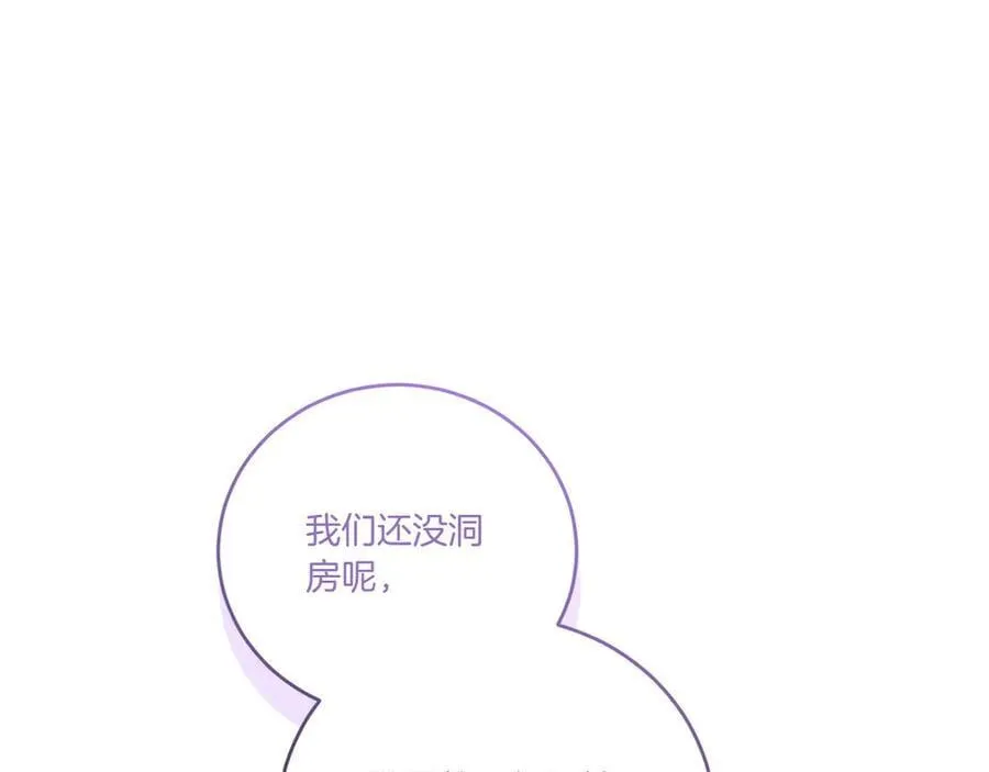 第98话 结婚进行时187