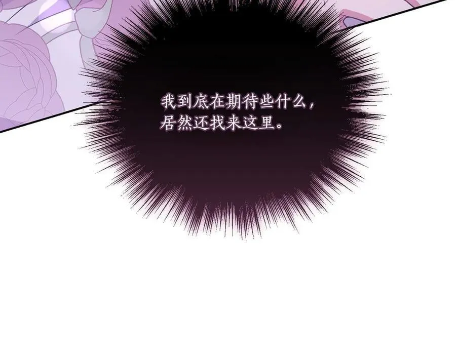 第92话 揭穿皇帝69