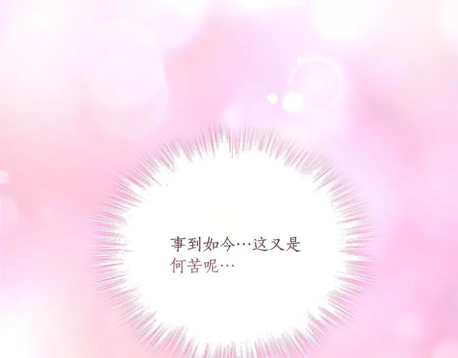 第96话 女皇登基47