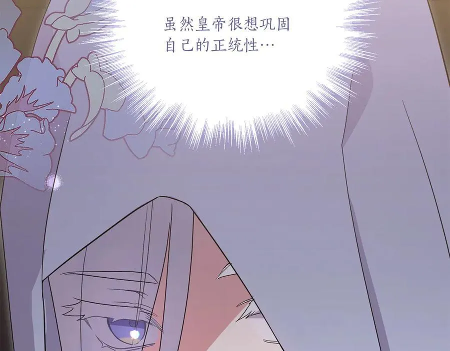 第91话 获得认可18