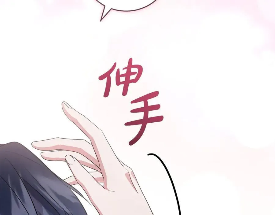 第98话 结婚进行时207