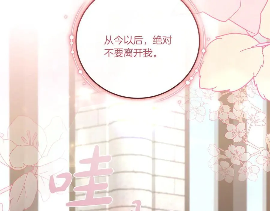 第98话 结婚进行时86