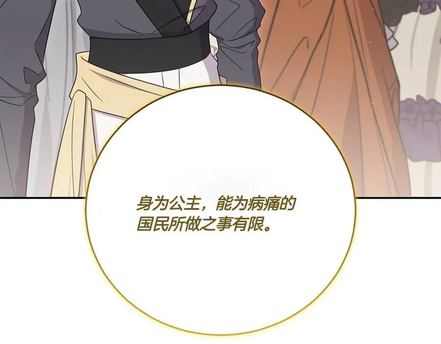 第96话 女皇登基139