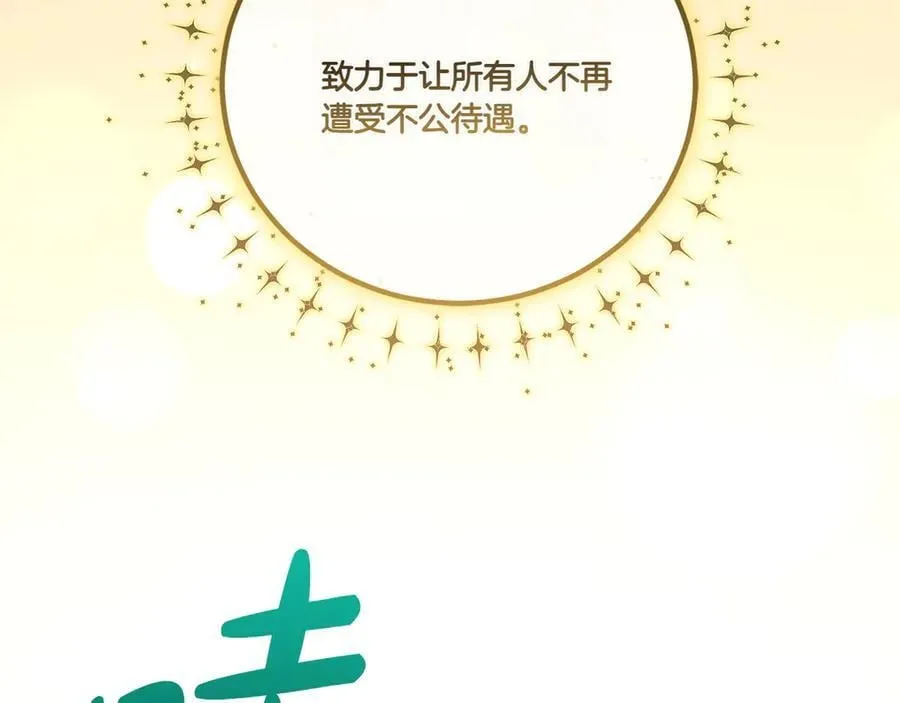 第96话 女皇登基159