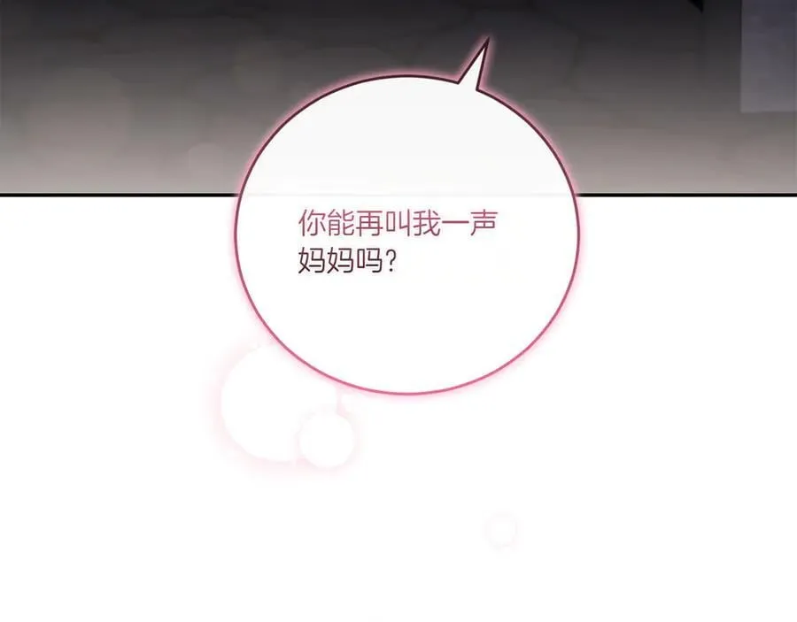 第96话 女皇登基43