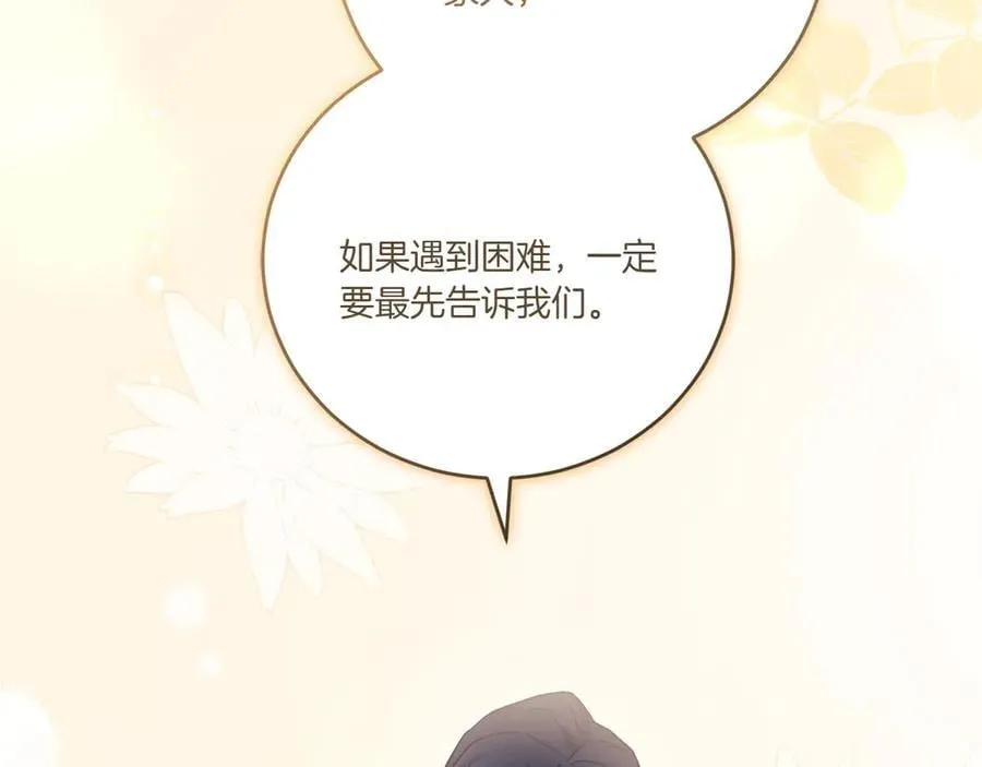 第97话 承诺91
