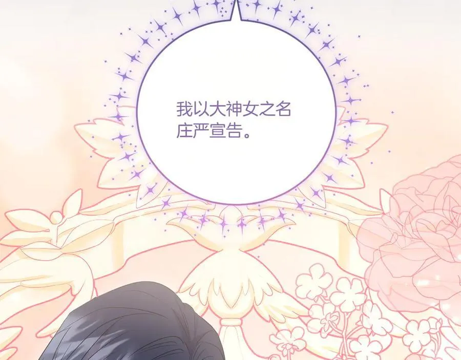 第98话 结婚进行时99