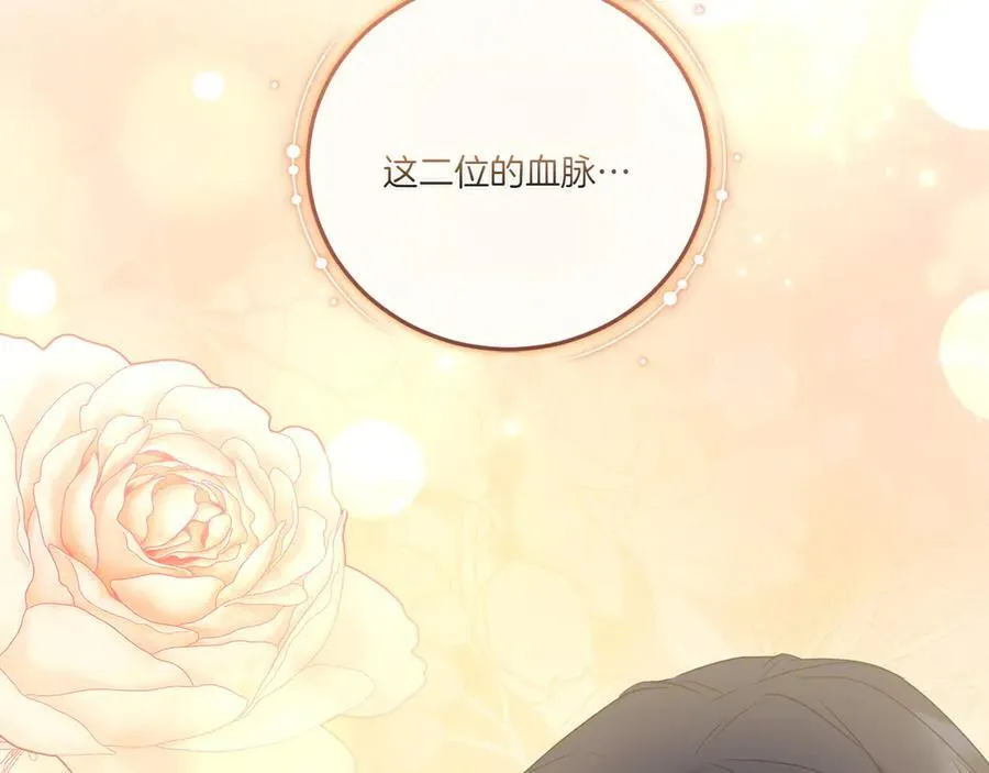 第91话 获得认可7