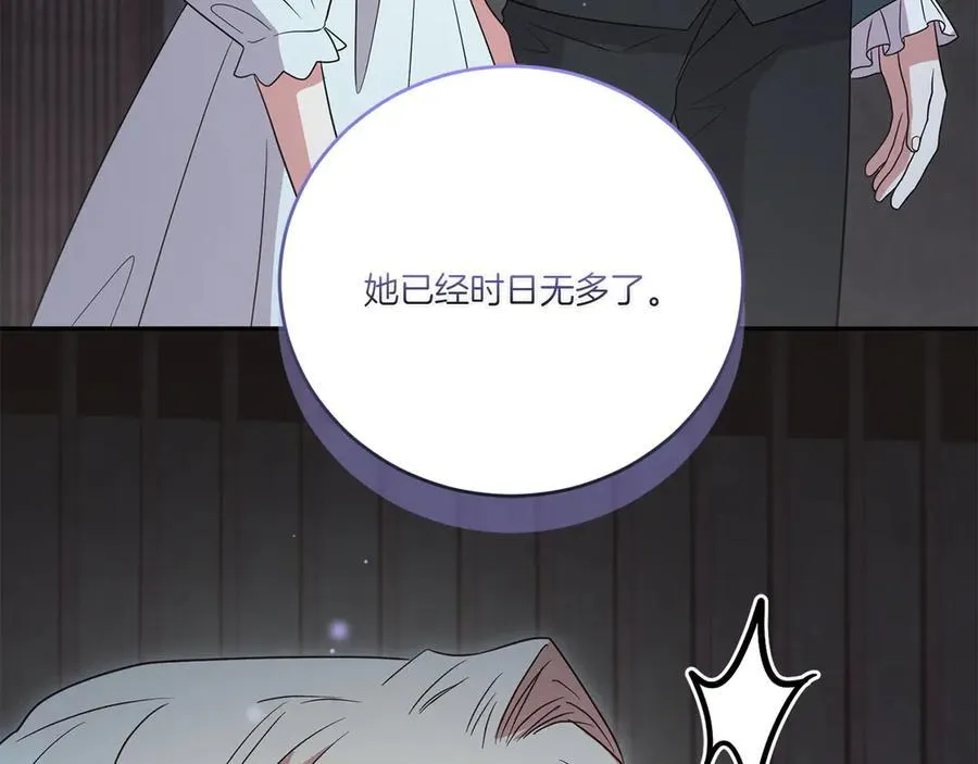 第96话 女皇登基21