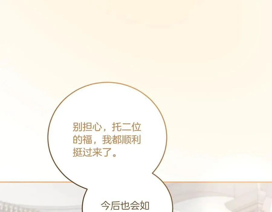 第97话 承诺86