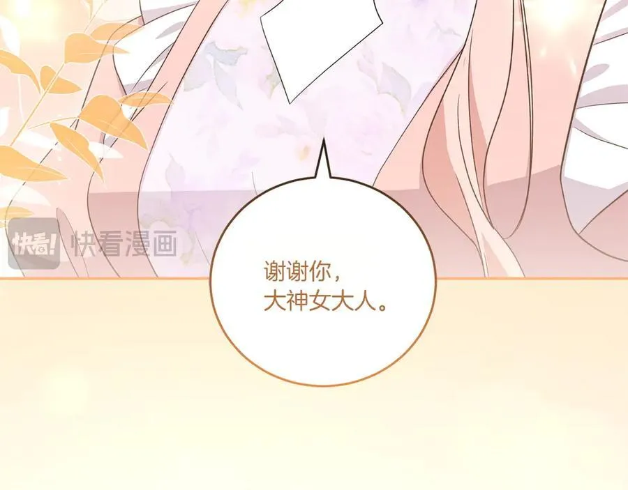 第96话 女皇登基127