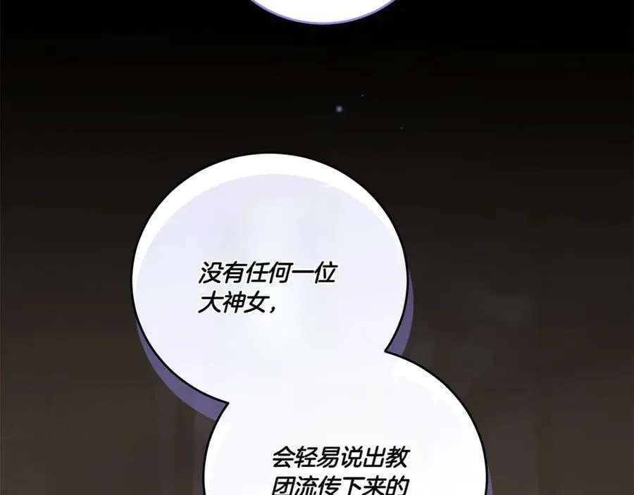 第91话 获得认可29