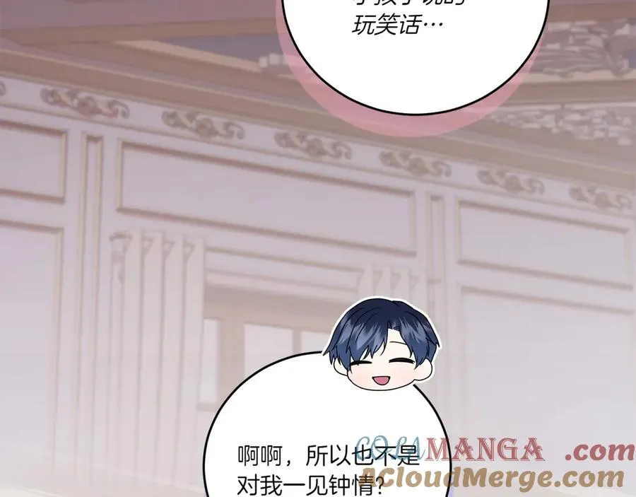 第98话 结婚进行时160