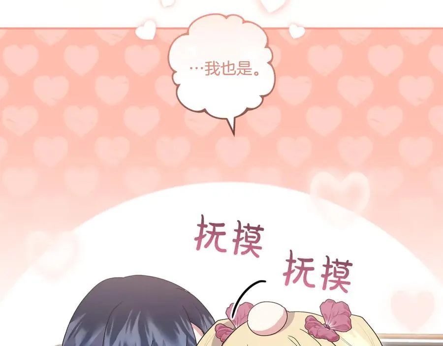 第91话 获得认可91