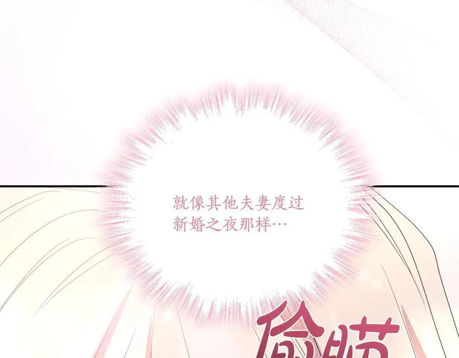 第98话 结婚进行时134