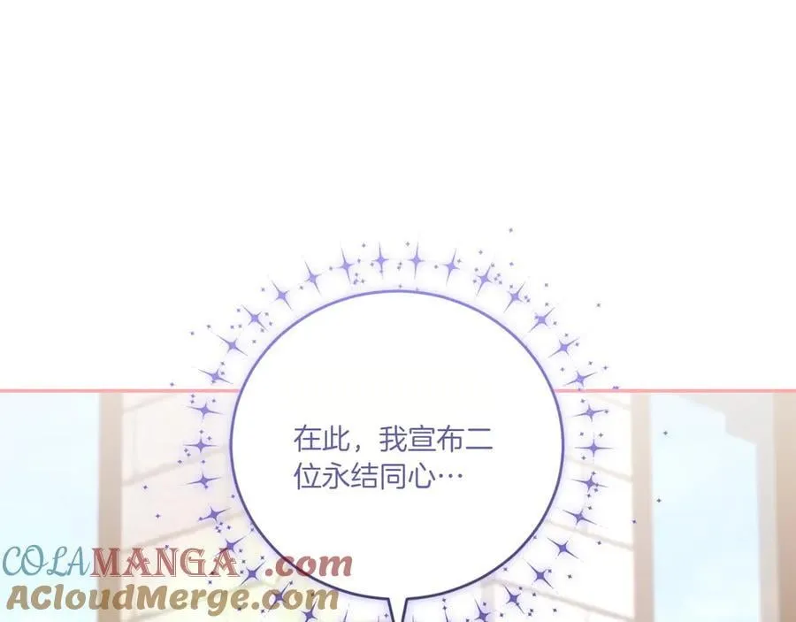 第98话 结婚进行时96