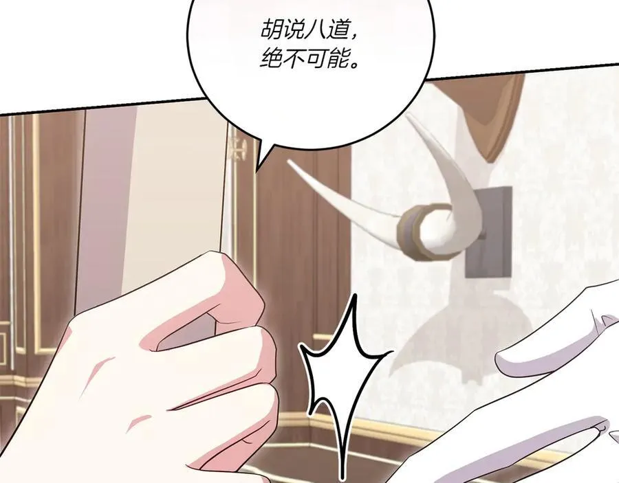第95话 恶有恶报129