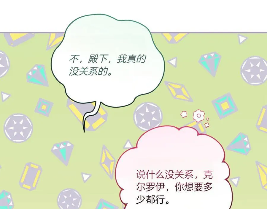 第95话 恶有恶报205