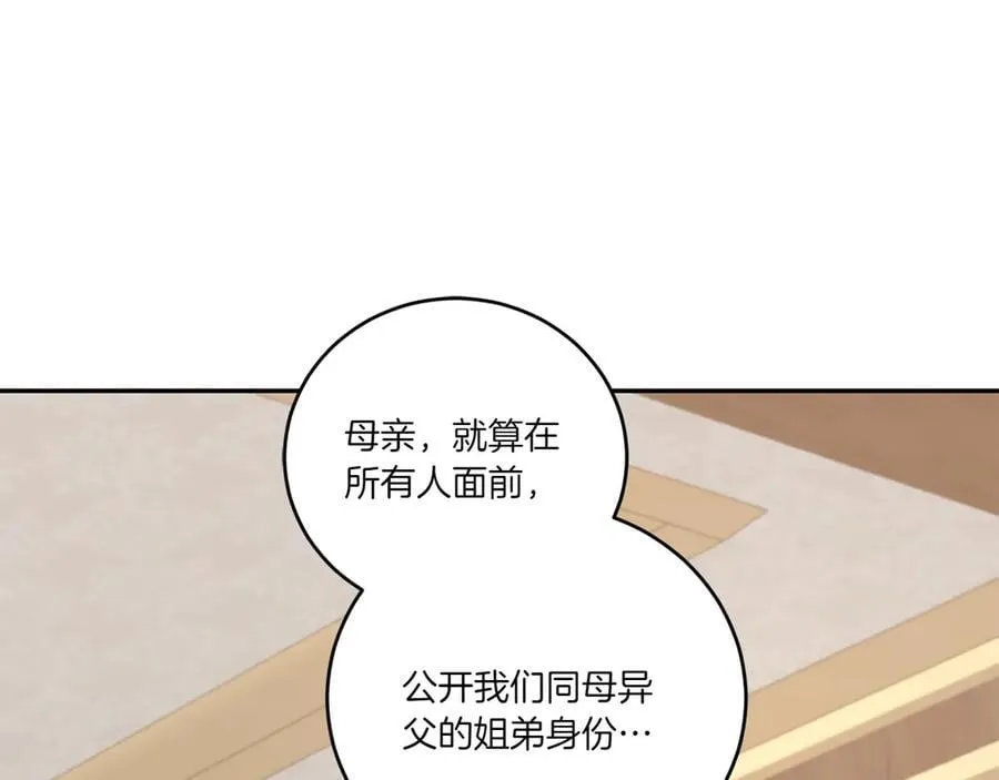 第92话 揭穿皇帝42