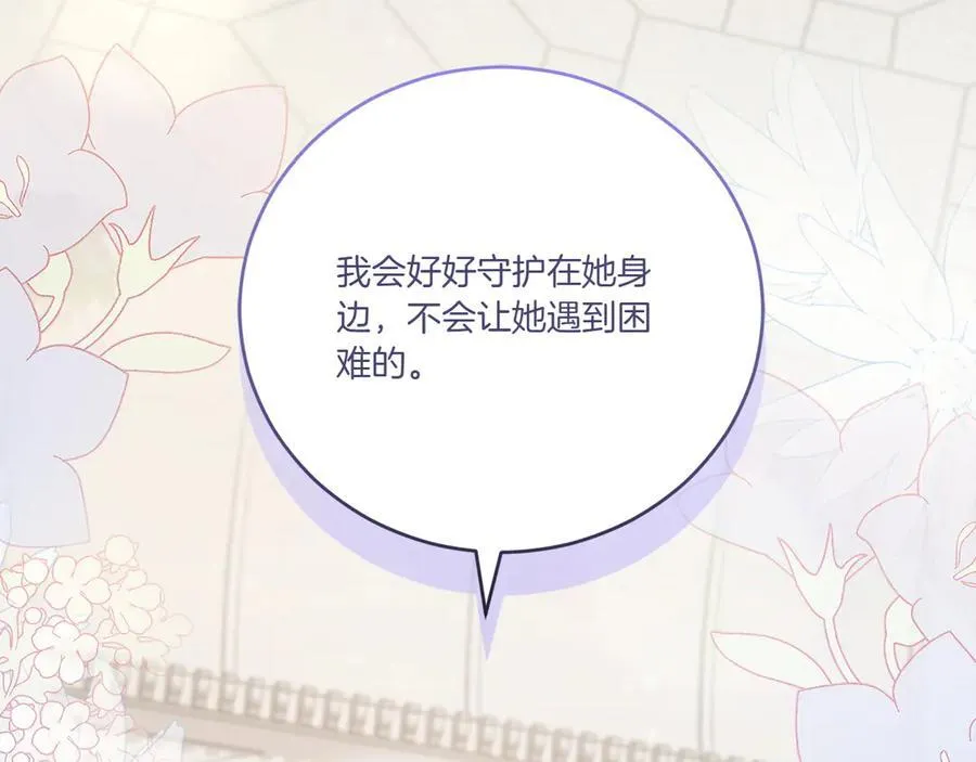 第97话 承诺97
