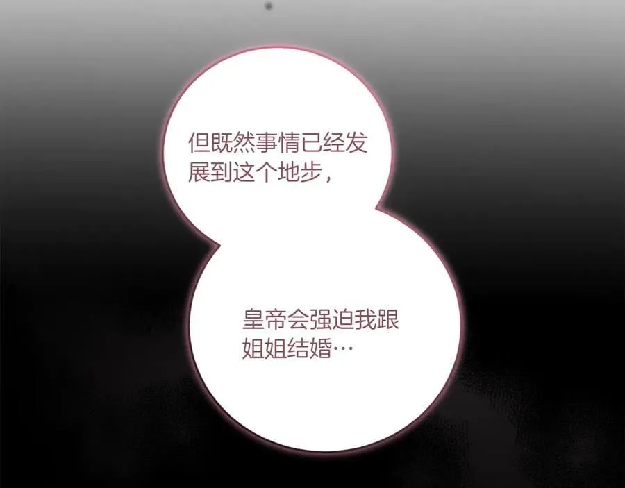 第92话 揭穿皇帝13