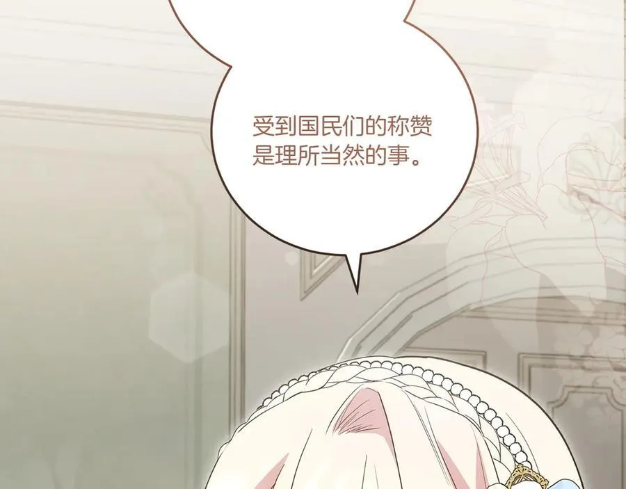 第91话 获得认可101