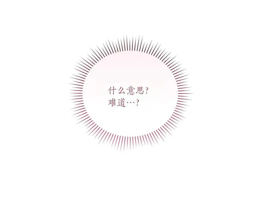 第92话 揭穿皇帝78