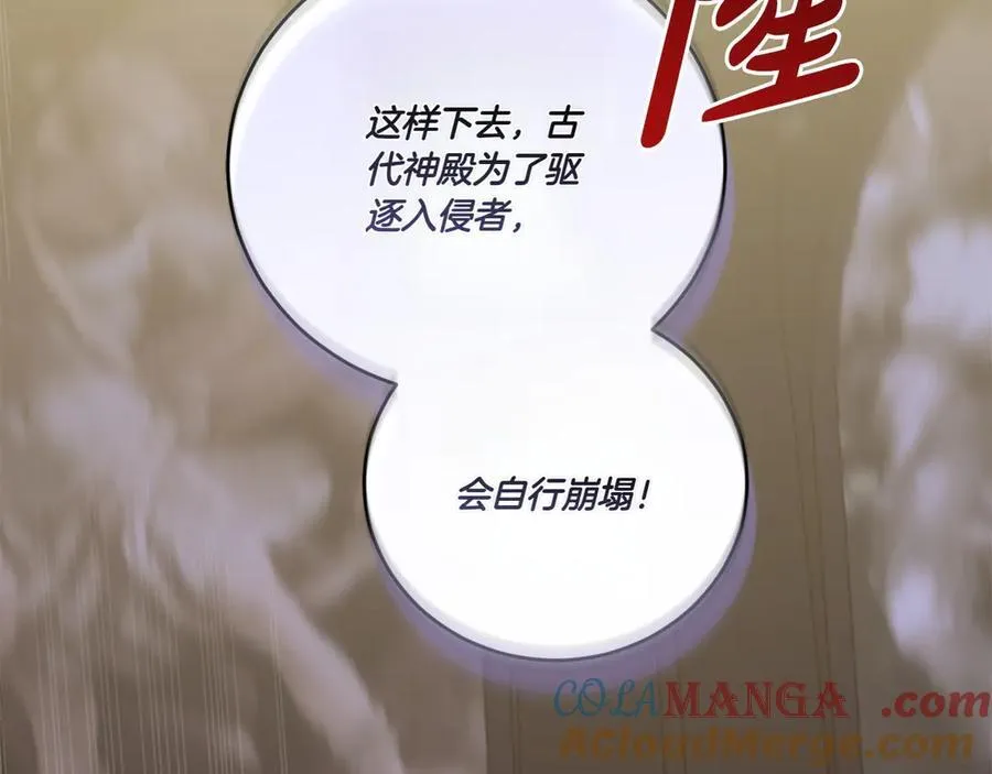 第91话 获得认可52