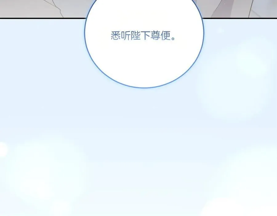 第96话 女皇登基186