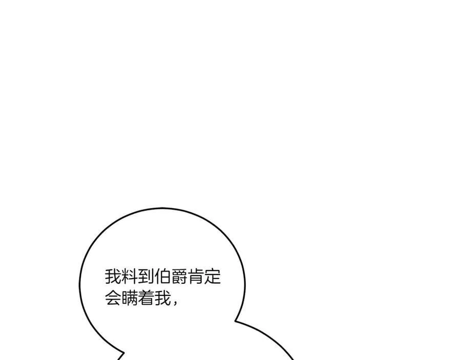 第95话 恶有恶报82
