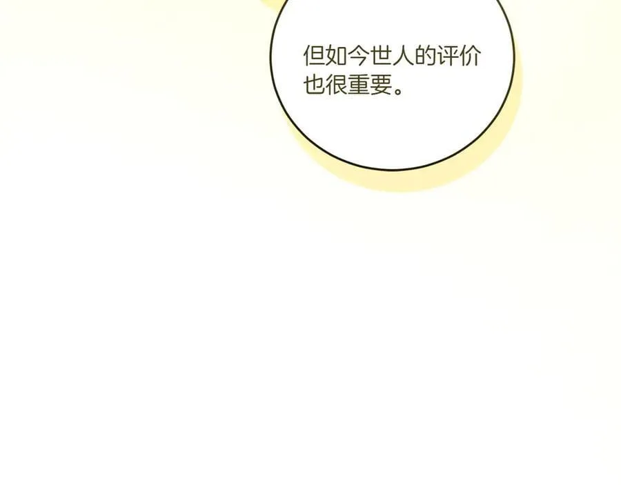第96话 女皇登基202